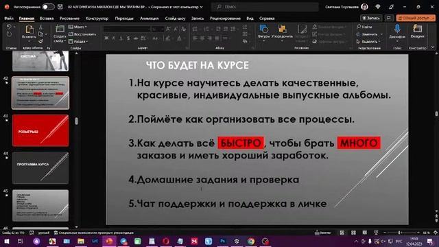 АЛГОРИТМ НА МИЛЛИОН часть 1 смотреть онлайн
