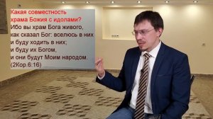 029. Библейская минута. | Можно ли христианину вступать в брак с неверующим. | Алексей Прокопенко.