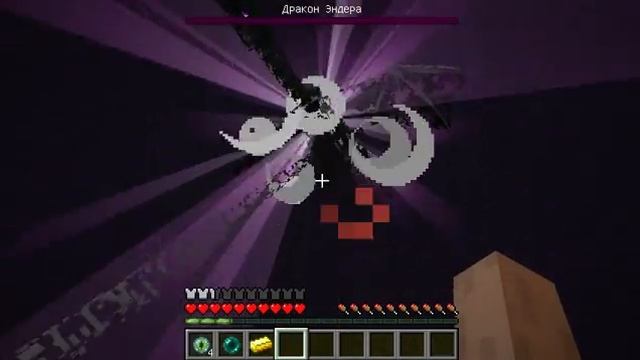 как убить дракона в маинкрафте с 1 удара рукой!!!! смотреть онлайн