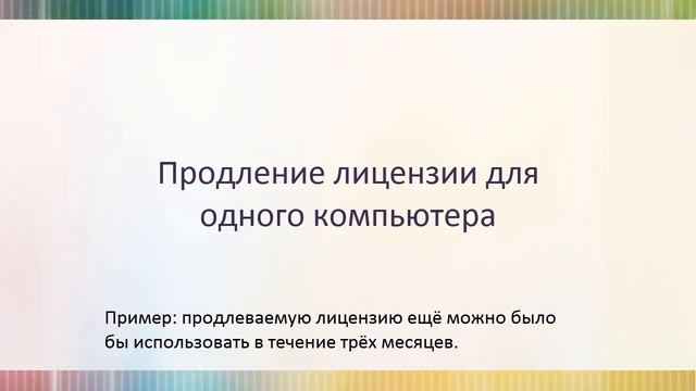 Как зарегистрировать лицензию для Dr.Web Security Space 2 ПК 2 года смотреть онлайн