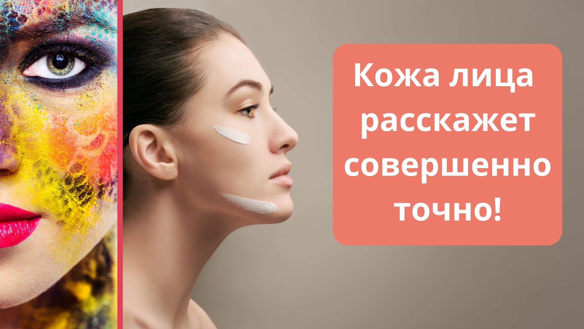 Кожа лица расскажет о том, каких витаминов не хватает