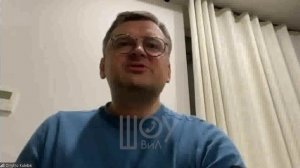 Пранк с Министром иностранных дел Украины Кулебой