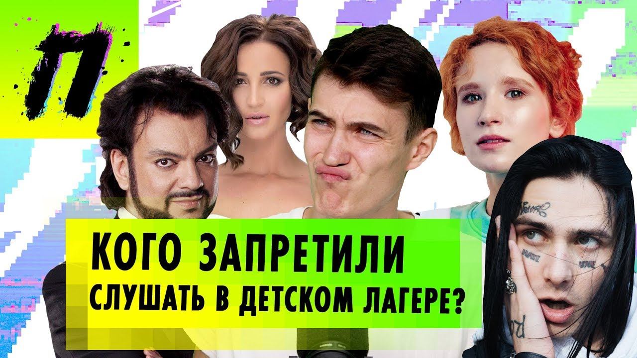 Каких исполнителей запретили в детском лагере, Тимати 35, Дудь в рекламе Эльдорадо | ПУШКА NEWS смотреть онлайн