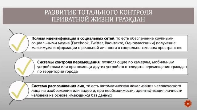 Видеоконференция 