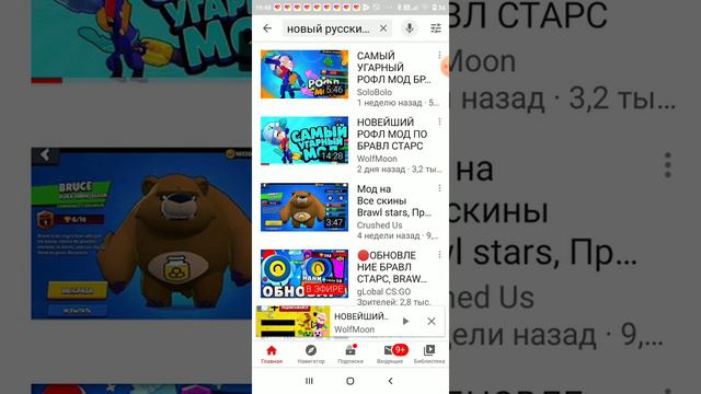 Как скачать рофл мод на бравл старс смотреть онлайн
