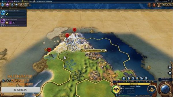 CIVILIZATION 6 - ОБЗОР НА РУССКОМ