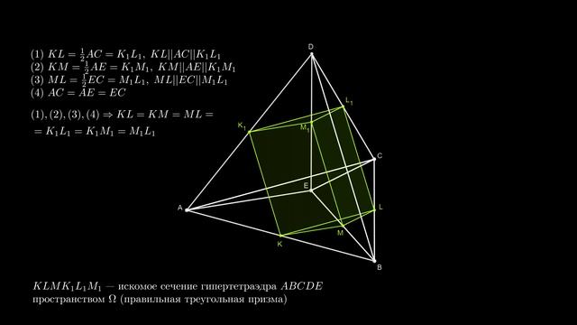 #216. ГИПЕРТЕТРАЭДР (Четырехмерная геометрия) смотреть онлайн