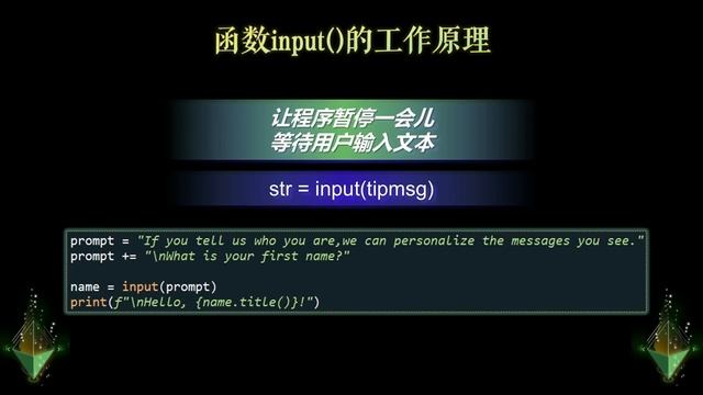 Python Crash Course: 7.1 input()函数的工作原理 | #python #pythonprogramming #pythontutorial смотреть онлайн