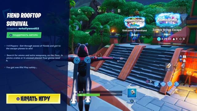 Прахажу две карты творческого режима в фортнайт зомби опакалипсис смотреть онлайн