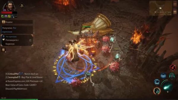 Diablo Immortal (Задание\Quest) Рог гармонии \ Horn of Harmony (Проклятое царство)