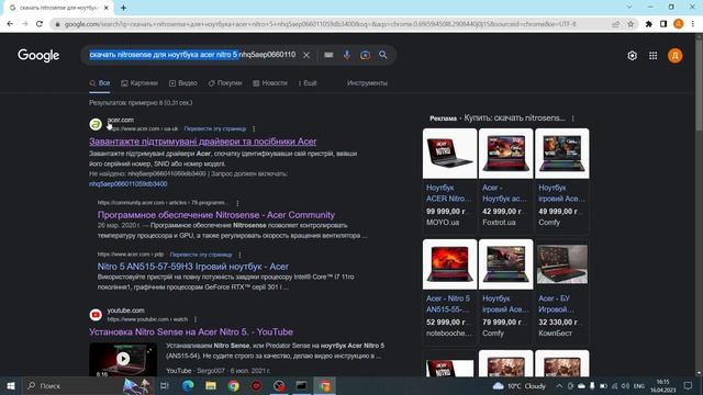 Как скачать программу NitroSense с официального сайта? 2023 смотреть онлайн