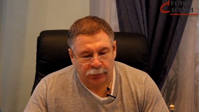 Своими Словами / Владимир Незнамов: Мой дед вел людей за собой! смотреть онлайн