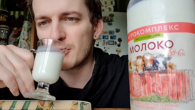 Молоко Агрокомплекс Выселковский ☕ вкусная дегустация