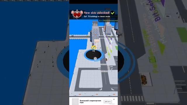 Прохождение Игры Hole.io 2 серия