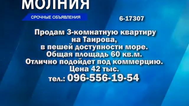 Молния. 3-х комнатные квартиры от 1 января 2021 года смотреть онлайн