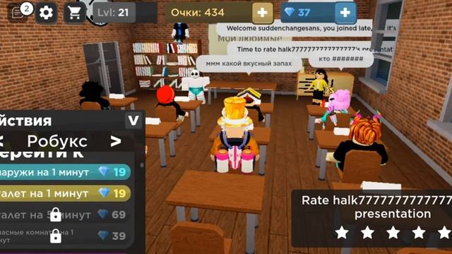 Срываю уроки в школе??? Roblox, the presentation смотреть онлайн