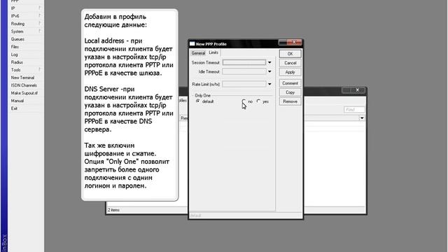 Микротик (Mikrotik) Раздача интернета mikrotik.axiom-pro.ru смотреть онлайн