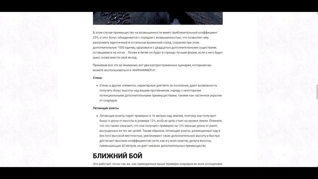 дневник хайпожора: Total War WARHAMMER III, разбор механики местности от разрабов, последние новост смотреть онлайн