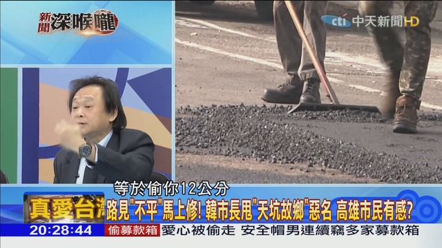 2019.02.01新聞深喉嚨 國際「爭睹韓流」藍青壯派力拱...「后羿當太陽」指日可待？_1 смотреть онлайн