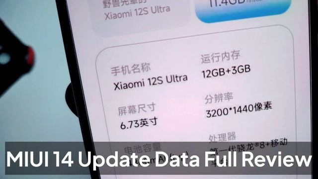MIUI 14 Update About Phone Leaked | MIUI 14