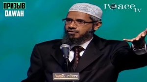 АТЕИСТ БРОСАЕТ ВЫЗОВ ЗАКИРУ НАЙКУ И ЗАДАЕТ НЕСКОЛЬКО ВОПРОСОВ - Доктор Закир Найк