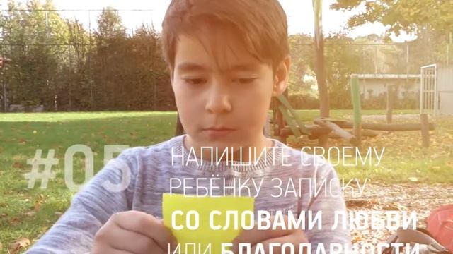 21 СПОСОБ ПРОЯВИТЬ ЛЮБОВЬ К СВОЕМУ РЕБЕНКУ? | Способ #05 #какпроявитьлюбовьксвоемуребенку смотреть онлайн