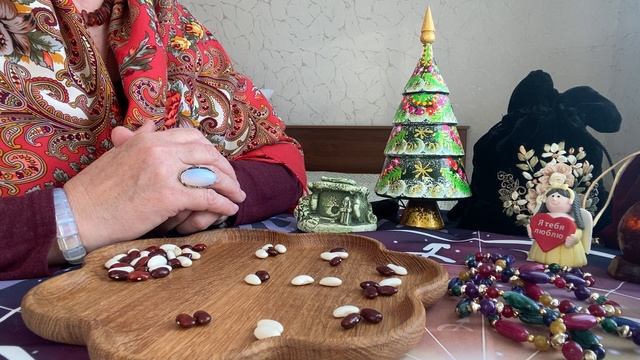[ГАДАНИЕ НА БОБАХ] Хочет ли быть с Вами смотреть онлайн