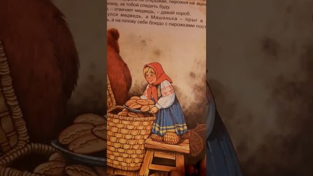 Читаем сказки Вале смотреть онлайн