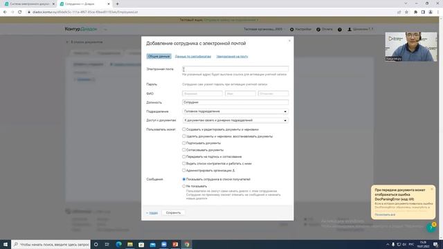 Диадок - сервис для электронного документооборота. Обучение. Презентация. смотреть онлайн