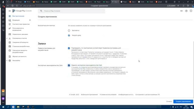 Публикация приложения в Google Play смотреть онлайн