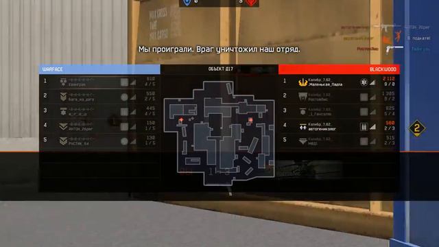 Как же без лагов... Warface смотреть онлайн