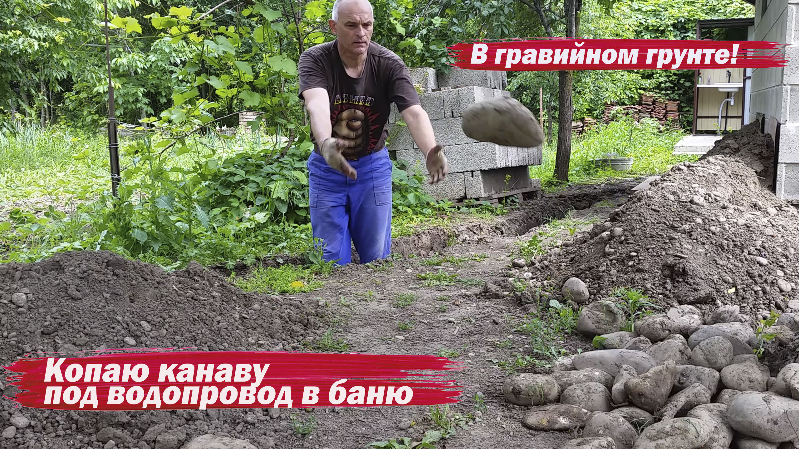 Как выкопать траншею под воду в гравийном грунте смотреть онлайн