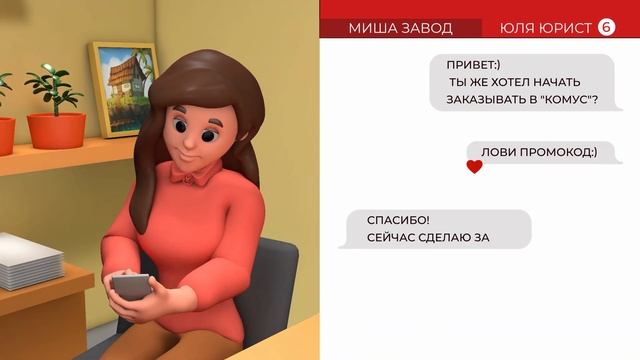 Комус смотреть онлайн