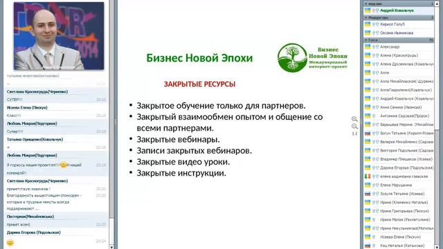 Андрей Ковальчук ШН4 Командные ресурсы БНЭ Знакомство с Командой 31 03 2016 смотреть онлайн
