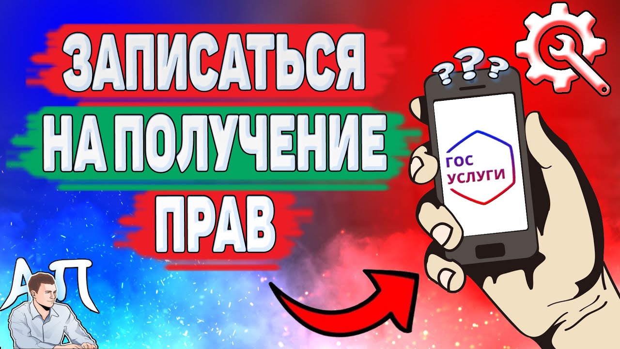 Активный Пользователь