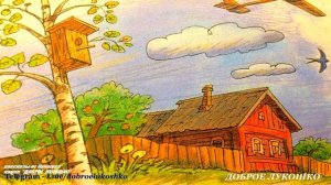 Степан и Фунтик, рассказ Константина Паустовского | Интересные рассказы о животных