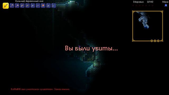 ПЕРВЫЕ ШАГИ Terraria смотреть онлайн