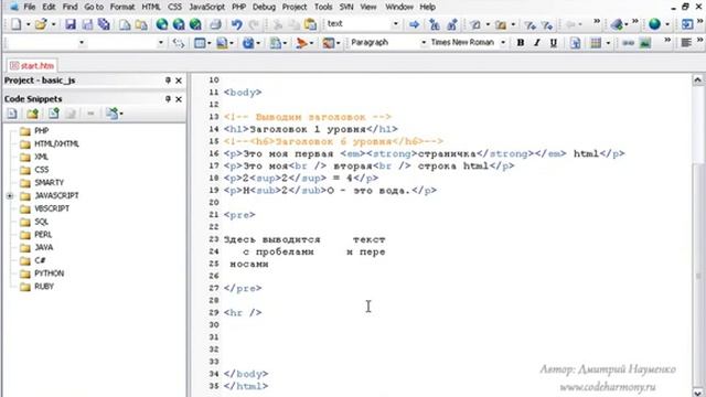 Основы HTML и CSS. Урок №4. Комментарии, строчные и блочные элементы. Firebug. (Дмитрий Науменко) смотреть онлайн