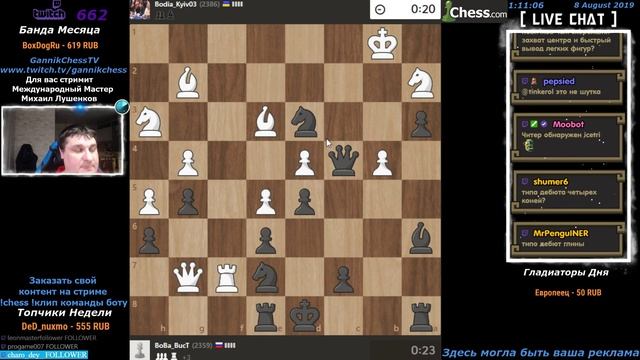 Chess. Шахматы на Chesscom. BoBa_BucT восхождение с 800 до 2800. Тащим Арену 2+1 и играем с топами. смотреть онлайн