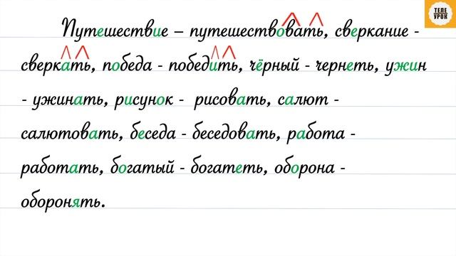Упражнение 156, стр 75. Русский язык 4 класс, часть 2. смотреть онлайн