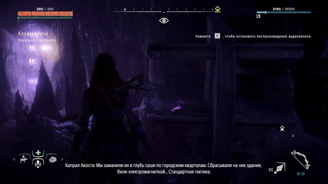 Horizon Zero Dawn #10 - Огромный завод ! - Полное прохождение хоризон