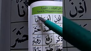 Урок 6. Кагида Нурания. Объяснение.