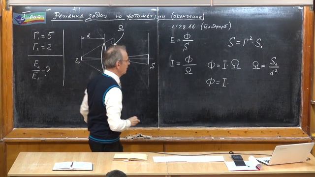Урок 412. Решение задач по фотометрии - 3 смотреть онлайн