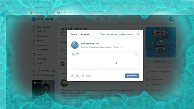 Открытие моего игрового бота Вконтакте смотреть онлайн