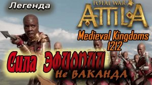 Medieval Kingdoms 1212 AD  Загве