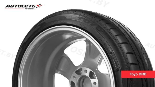 Обзор летней шины Toyo DRB ● Автосеть ●
