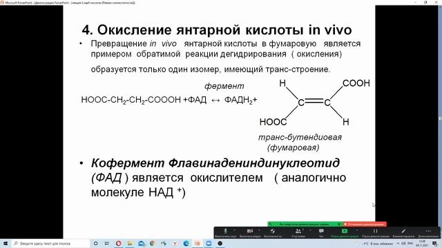 Лекция 2 Карбоновые кислоты смотреть онлайн