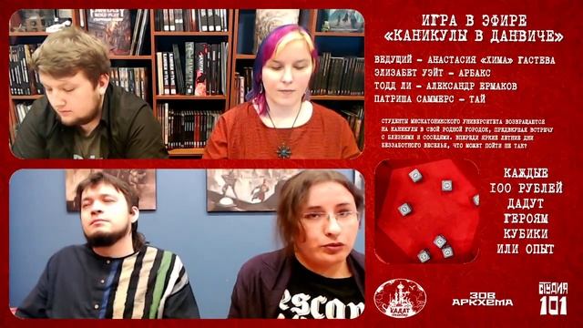 Каникулы в Данвиче | Часть 1: Кошмар после сессии | Кадат: Отражение смотреть онлайн