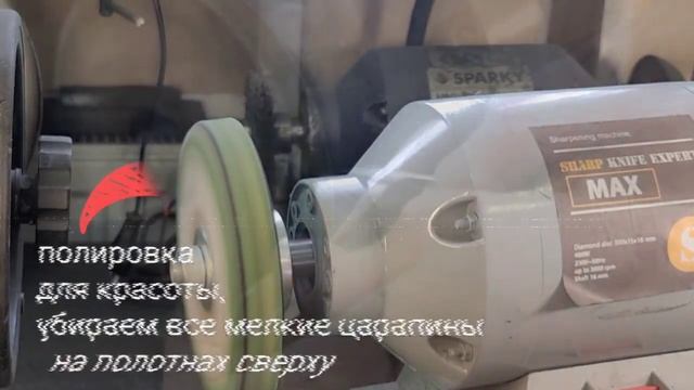 Заточка ножниц для маникюра на станке Sharp Knife expert MAX смотреть онлайн