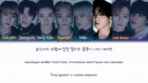 STRAY KIDS - VENOM Color Coded Lyrics ( перевод | кириллизация )